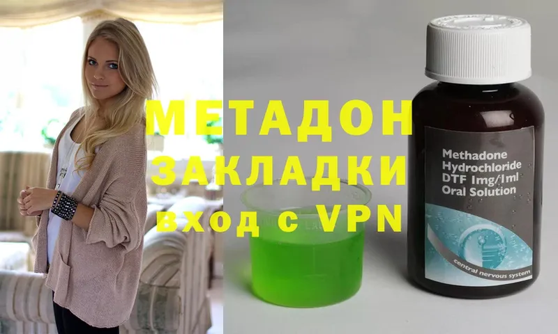 Метадон methadone  Аргун 